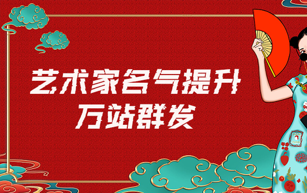 东昌-哪些网站为艺术家提供了最佳的销售和推广机会？